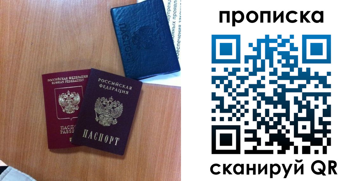 прописка штамп в Уржуме